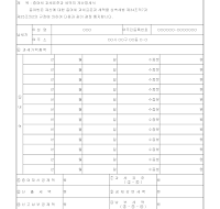 증여세과세표준과세액의계산명세서 증여세과세표준과세액의계산명세서